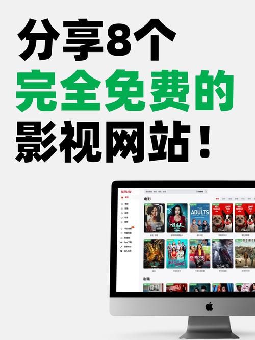 海量影视资源免费看！网络电视下载方法详解