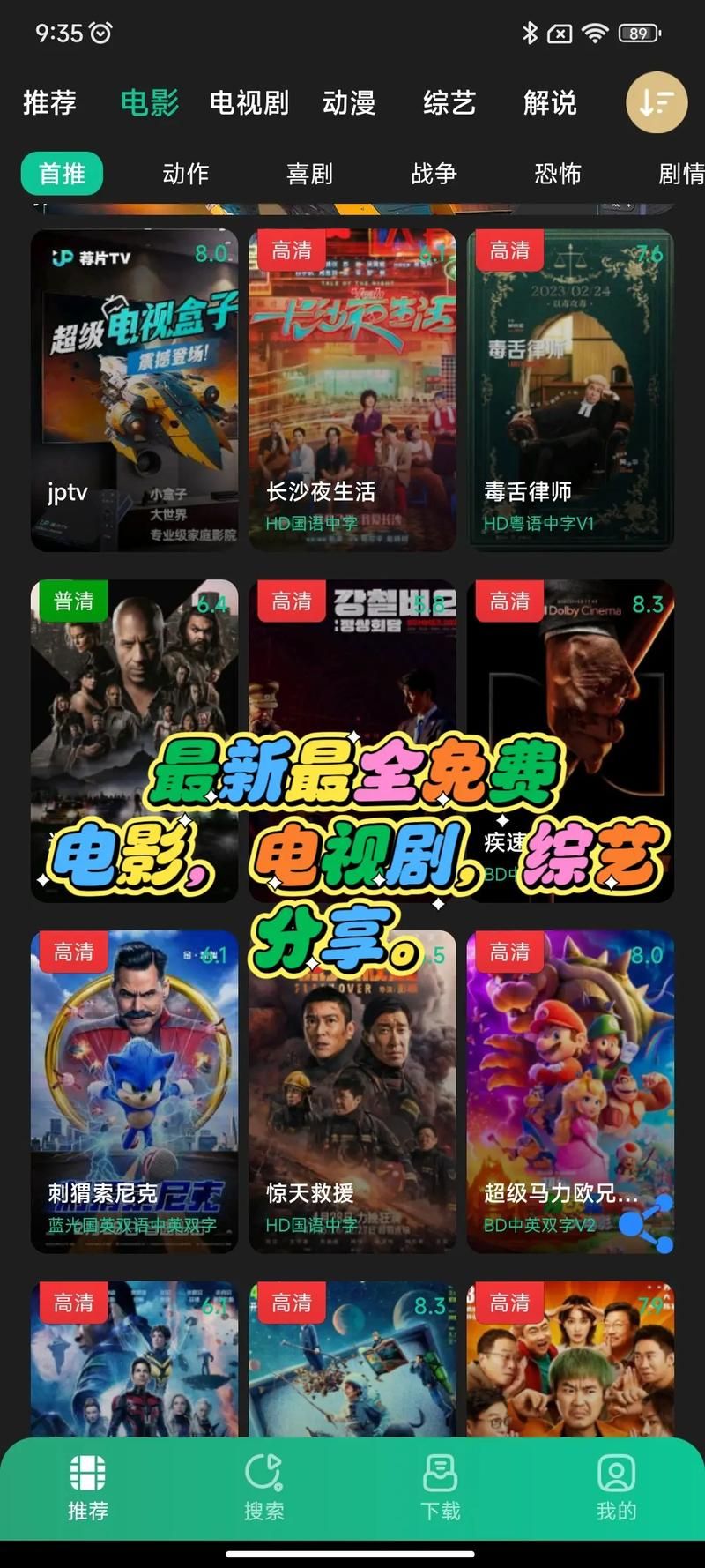 海量影视资源免费看！网络电视下载方法详解