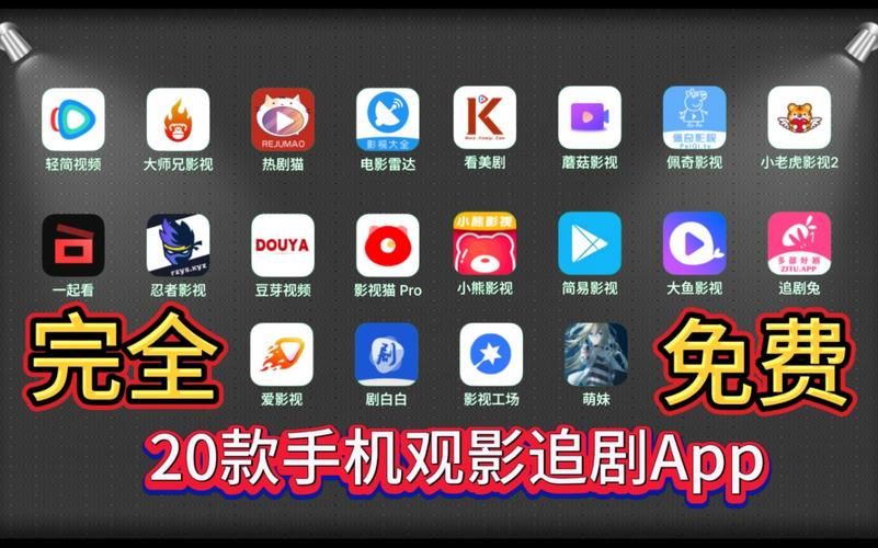 海量影视资源免费看！网络电视下载方法详解