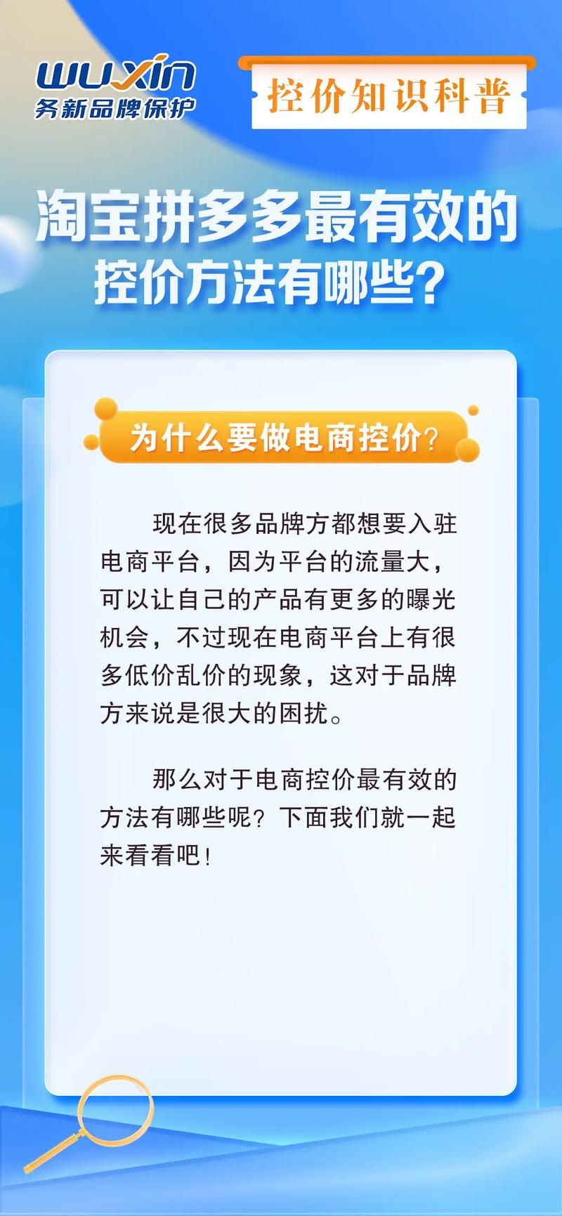 淘宝控价：电商卖家如何避免价格战？