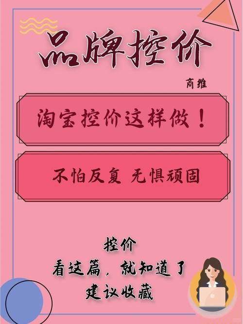 淘宝控价：电商卖家如何避免价格战？