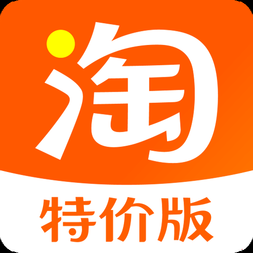 淘宝特价版免费下载安装，省钱购物好帮手