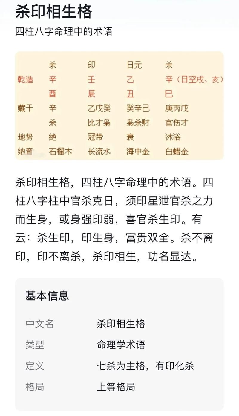 深入了解七杀：八字预测中的凶神还是吉星？