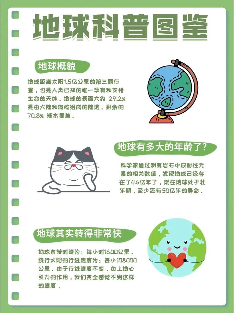 深入了解地球科学领域专家朝友王