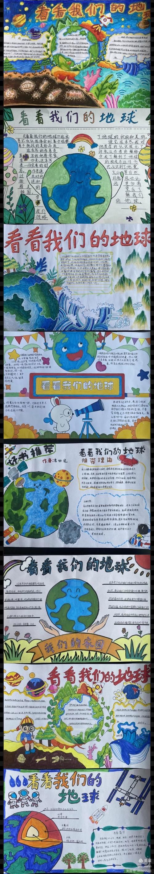 深入了解地球科学领域专家朝友王
