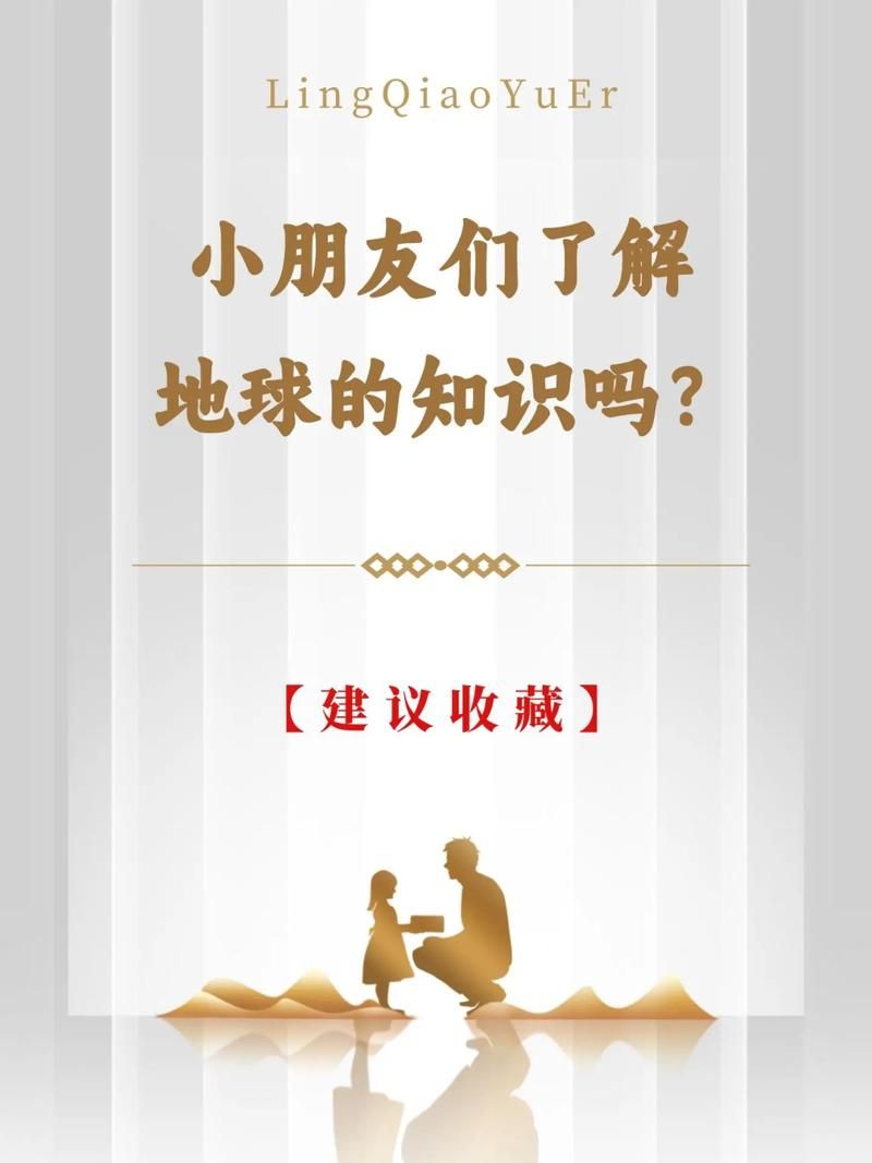 深入了解地球科学领域专家朝友王