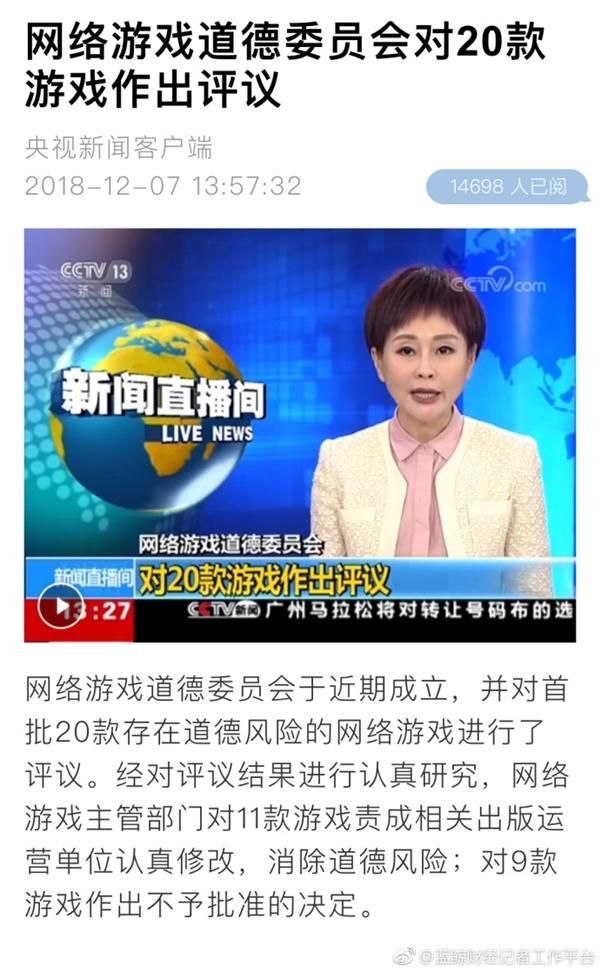 深入了解网游道德委员会，它的作用是什么？