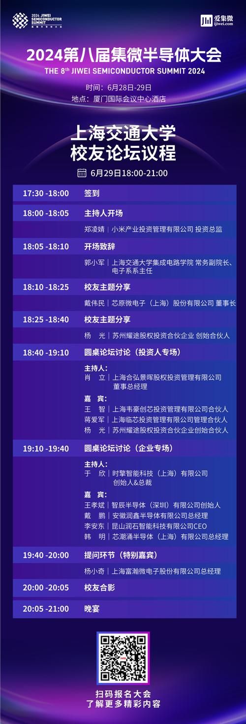 深入解读：起航论坛的成功举办及意义