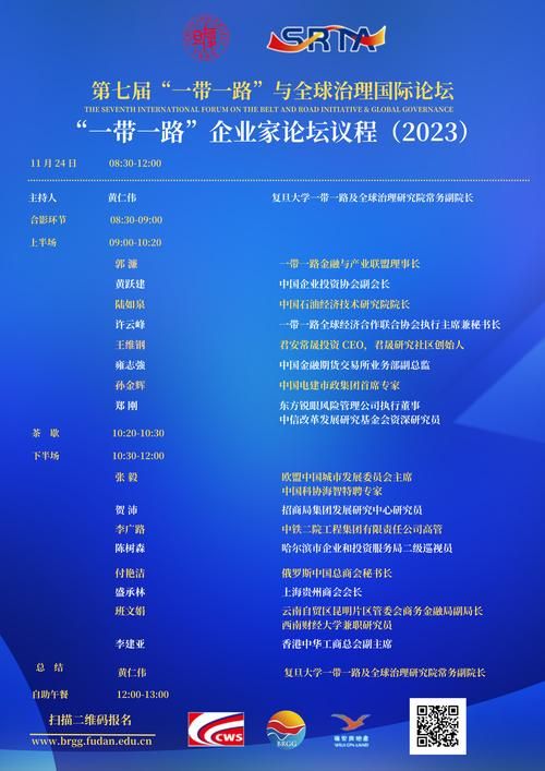 深入解读：起航论坛的成功举办及意义