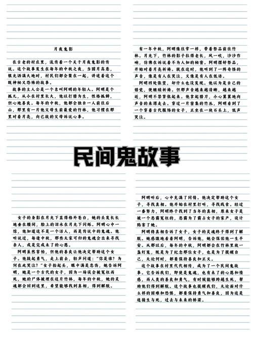 深夜鬼故事：我亲眼见到的鬼东西是什么？