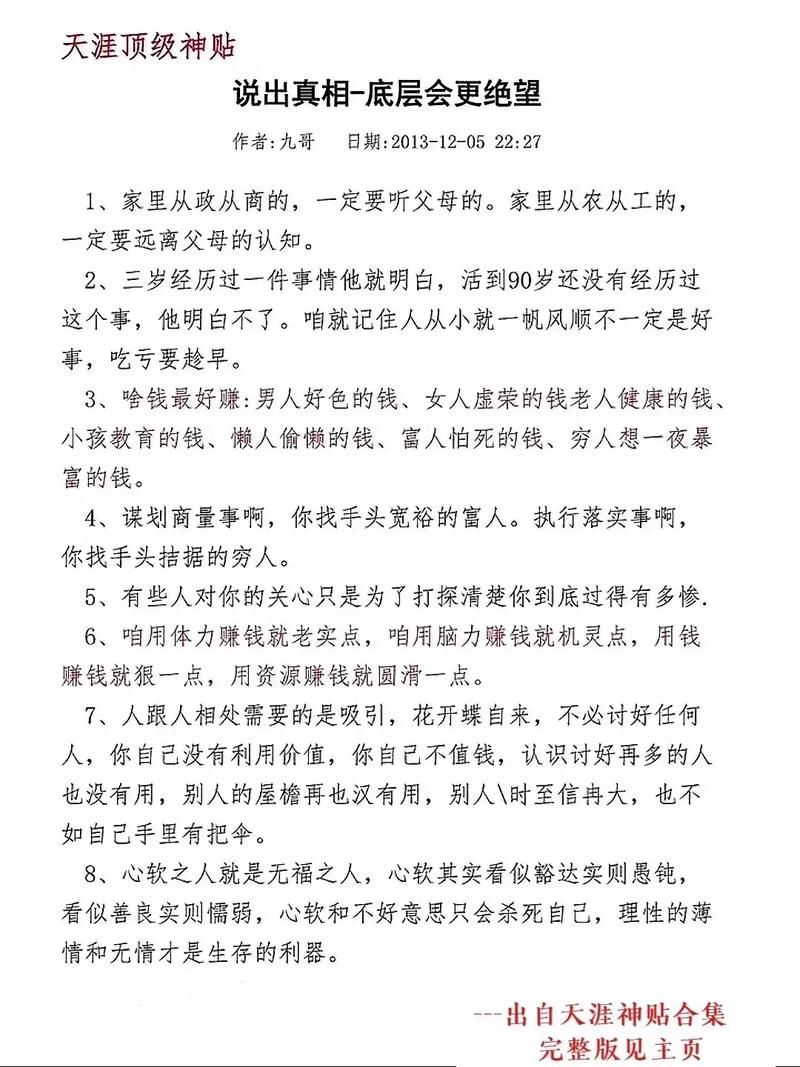 深度揭秘：我们身处的谎言世界，你准备好了吗？