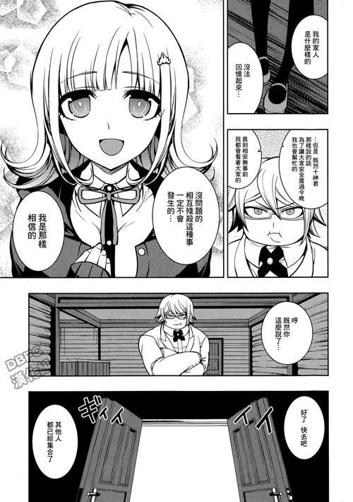 深度解读弹丸破论：悬疑烧脑的推理盛宴