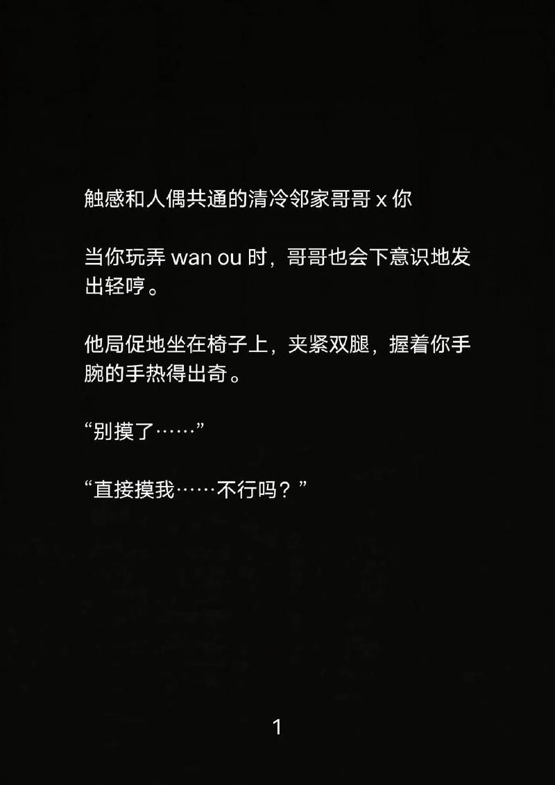 深度解读第四爱：爱情的另一种可能