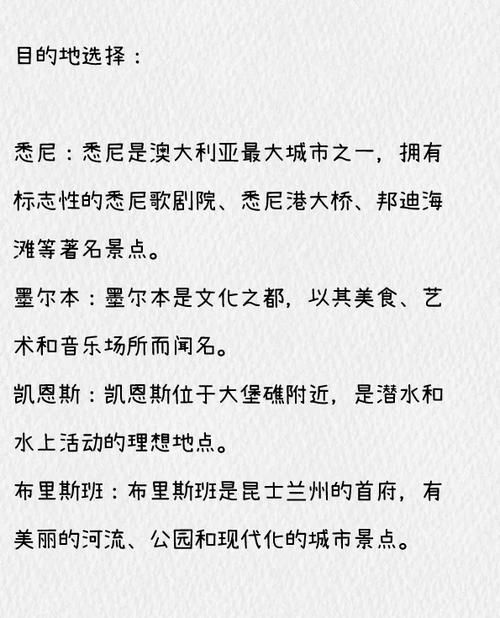 深度解读：布里斯班为何成为2032奥运首选城市