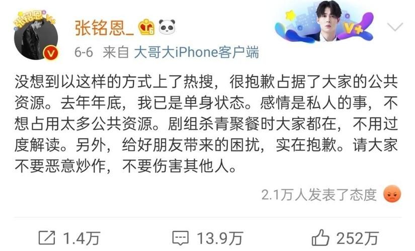 深扒张铭恩教胡冰卿撕徐璐的惊人内幕！