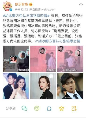 深扒张铭恩教胡冰卿撕徐璐的惊人内幕！
