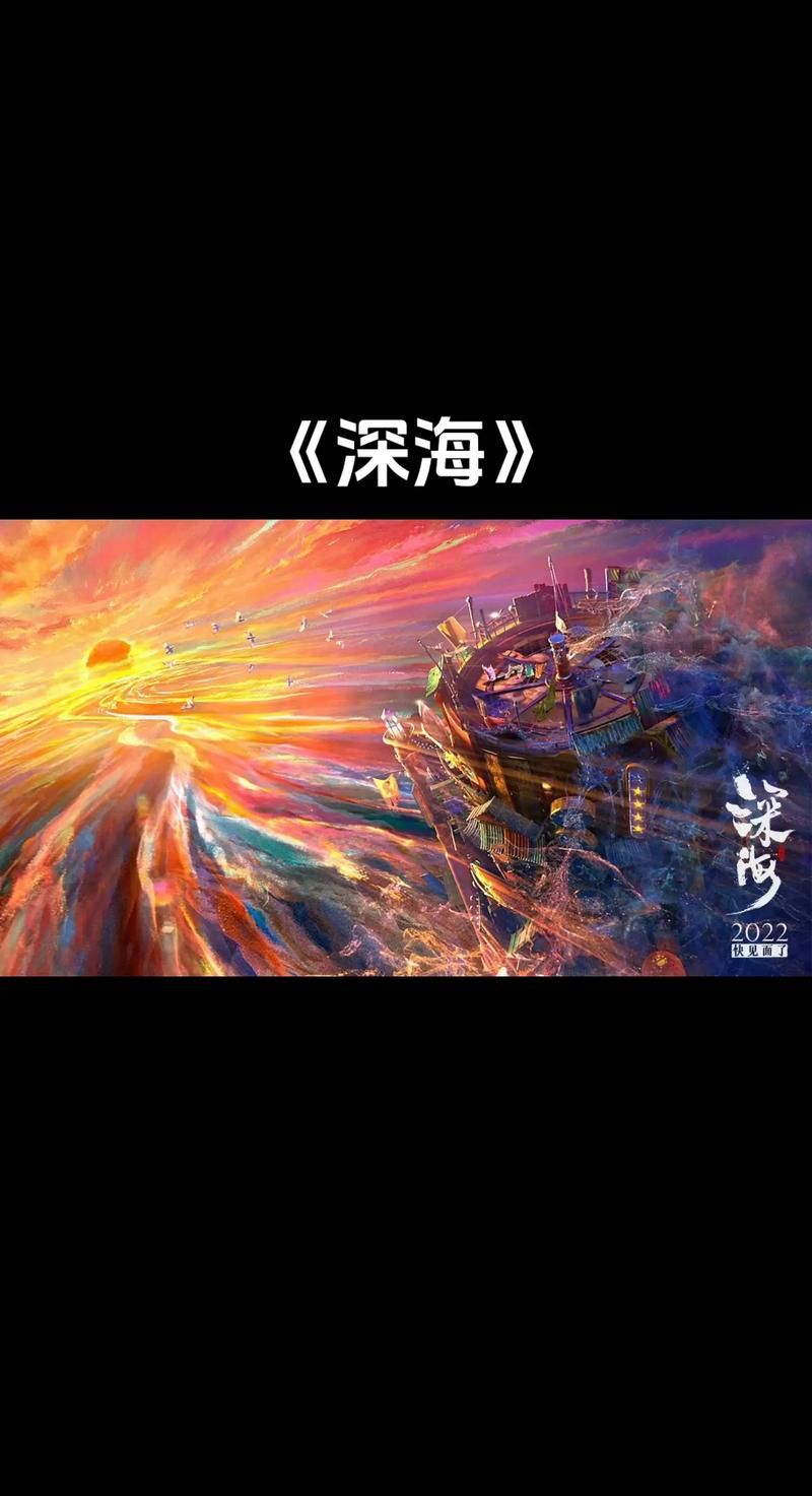 深海之下：揭秘深海里的神秘生物