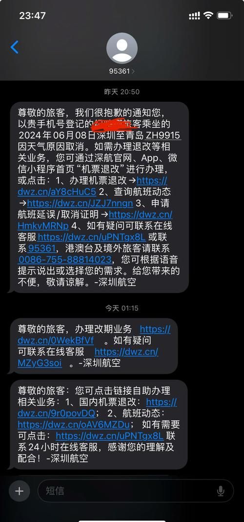 深航App劫持微信？分享朋友圈秒变深航广告！