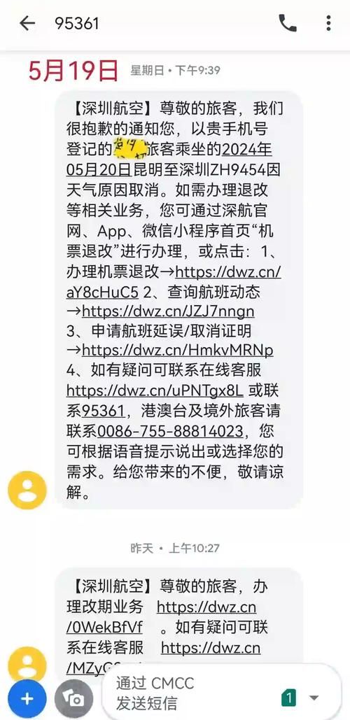 深航App劫持微信？分享朋友圈秒变深航广告！