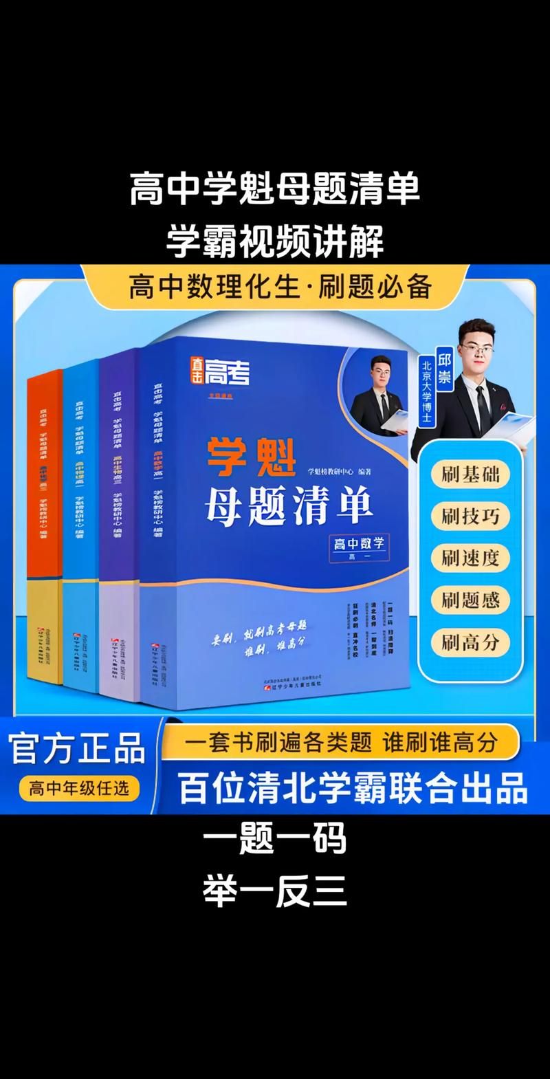 清北学霸都在用的学魁榜，你的学习好帮手来了
