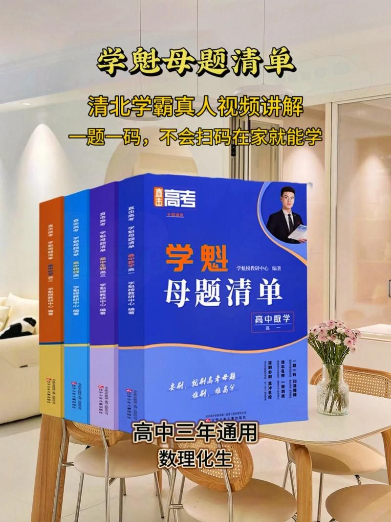清北学霸都在用的学魁榜，你的学习好帮手来了