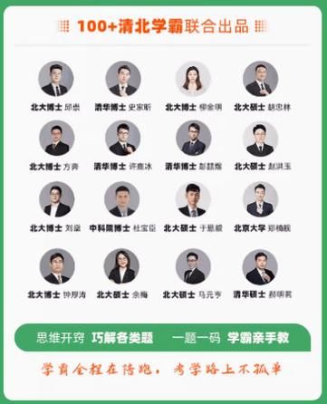 清北学霸都在用的学魁榜，你的学习好帮手来了