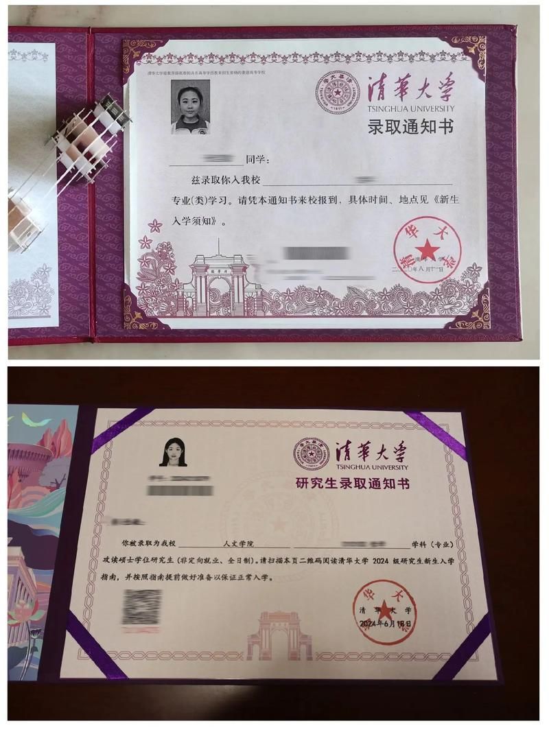 清华录取通知书：立体二校门，美爆了！