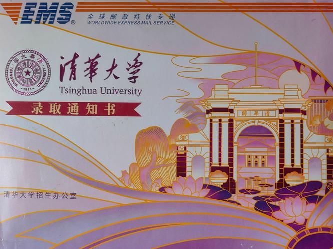 清华录取通知书：立体二校门，美爆了！
