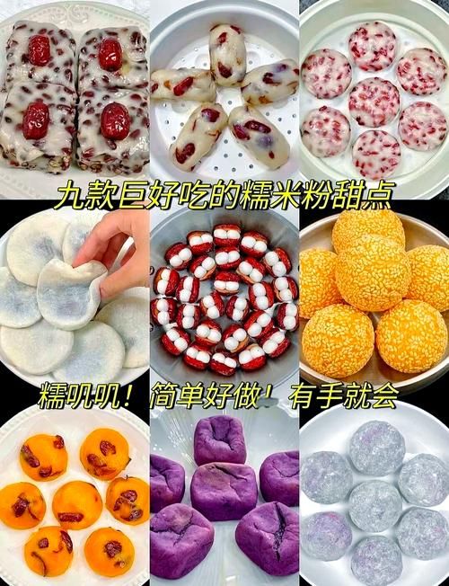渠阳镇甜点大全：品尝苗侗特色甜蜜滋味