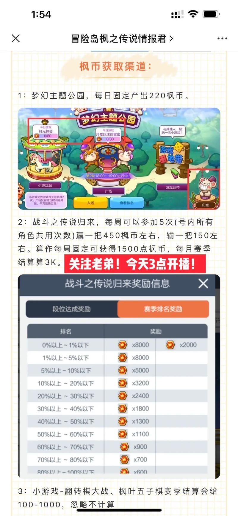游戏公会贡献币价值详解：别小看它，用途多多！