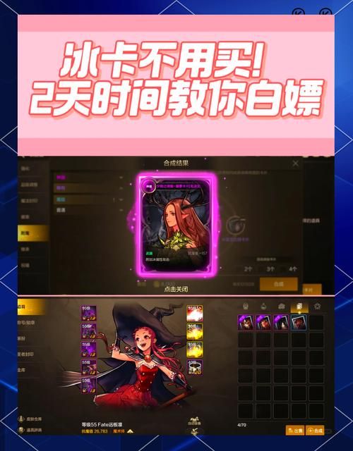 游戏攻略：轻松获得冰天雪地技能石的秘诀