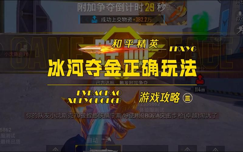 游戏攻略：轻松获得冰天雪地技能石的秘诀