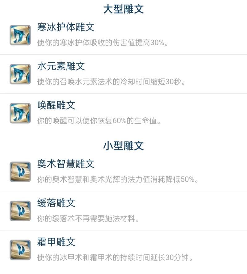 游戏攻略：轻松获得冰天雪地技能石的秘诀