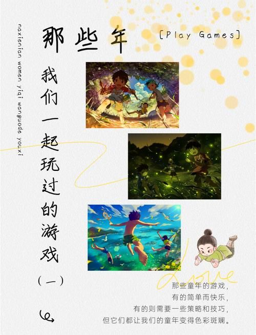 游戏故事：那些年我们一起玩过的游戏，背后的故事你听过吗？