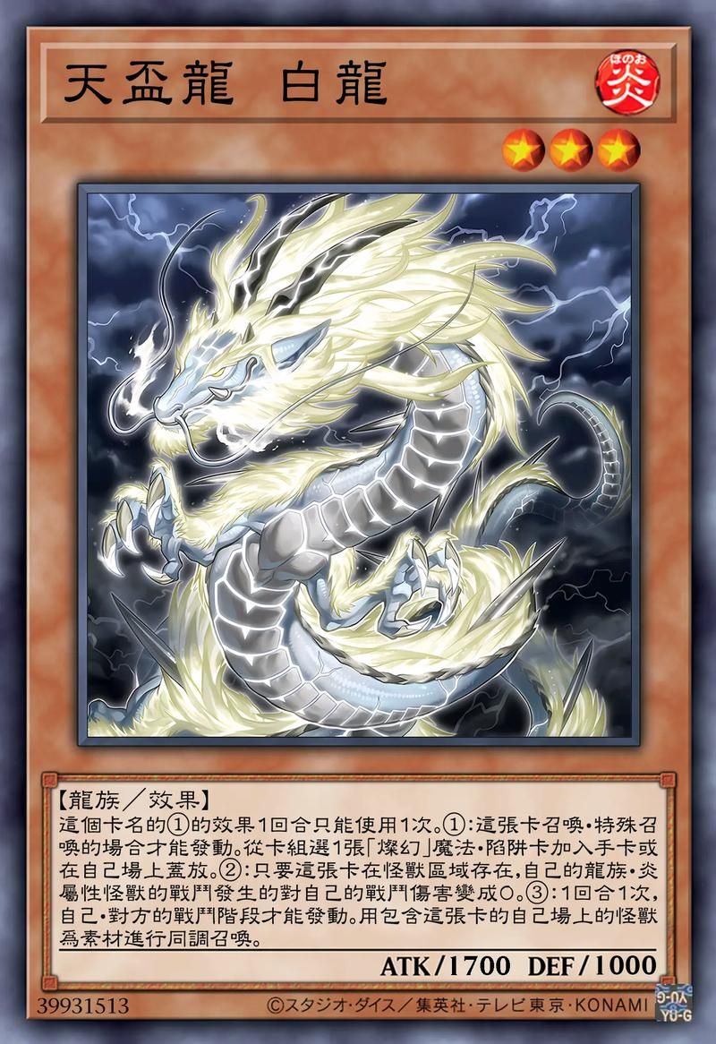 游戏王龙神战士：卡牌对决巅峰之战！