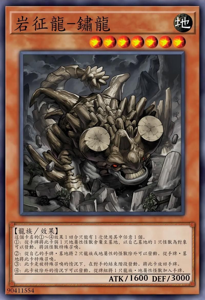 游戏王龙神战士：卡牌对决巅峰之战！