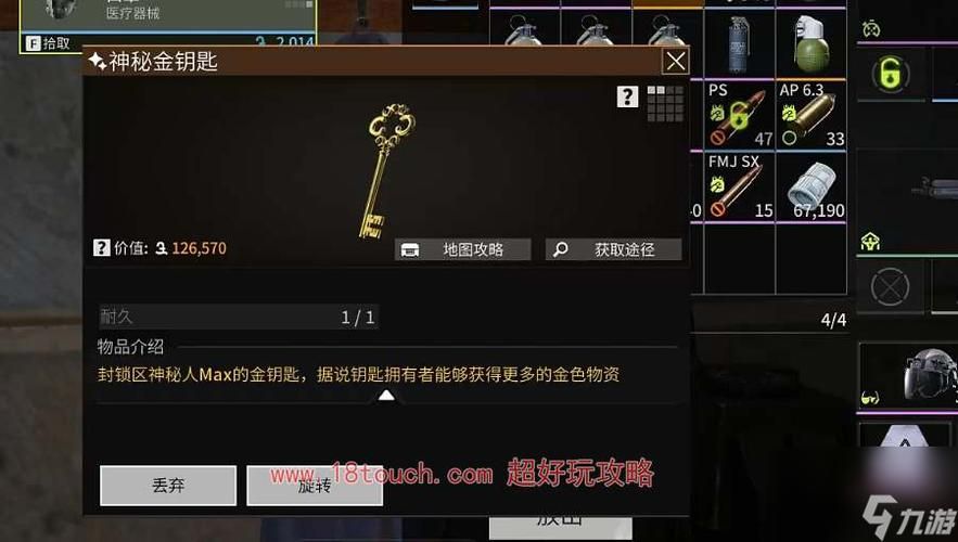 游戏神秘钥匙使用方法详解，快速通关秘籍！