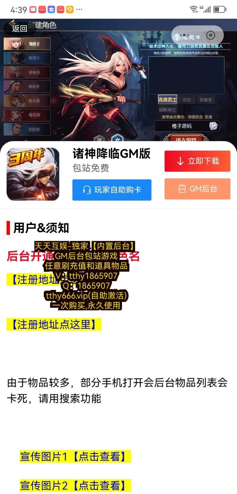 游戏里的GM是什么？GM能做什么？玩家需要注意什么？