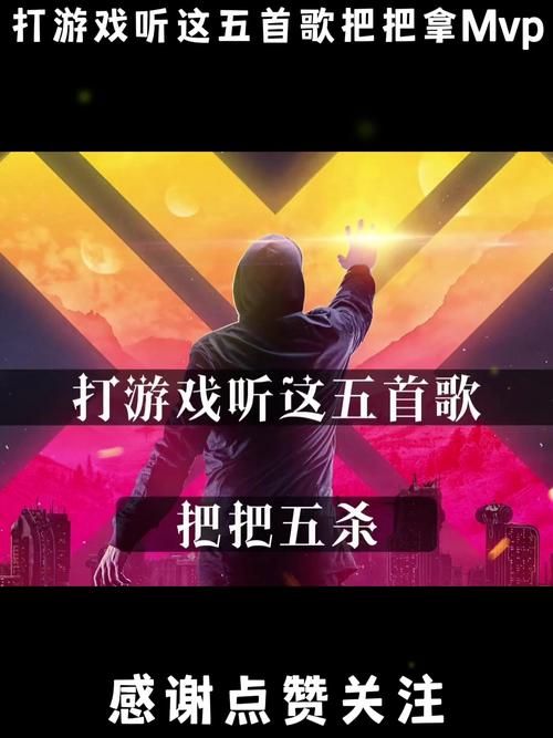 游戏音乐网大全：听歌、下载、分享，一站式游戏音乐平台