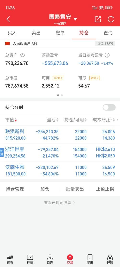 湖北9岁男孩炒股亏7万，妈妈后悔吗？