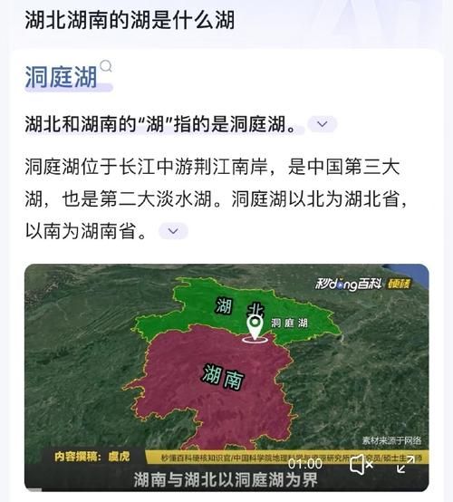 湖北的湖指的是什么湖？洞庭湖与湖北的关系大揭秘