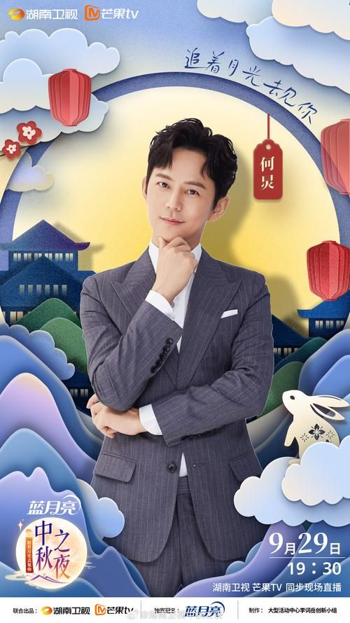 湖南中秋之夜直播地址：高清在线观看，免费观看