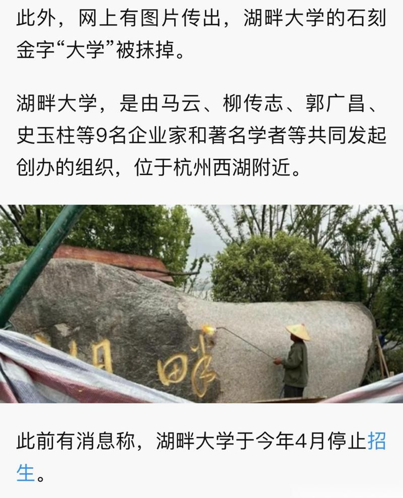 湖畔大学改名成创研中心，官方回应来了