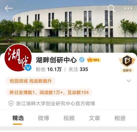 湖畔大学改名成创研中心，官方回应来了