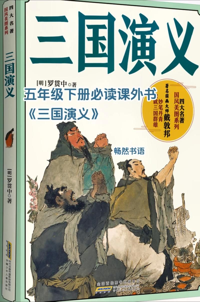 演义三国官网：新手入门指南及游戏攻略