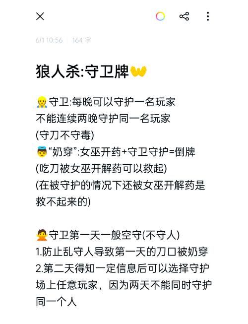 潜入暗杀技巧教学：化身顶级杀手，完美完成任务