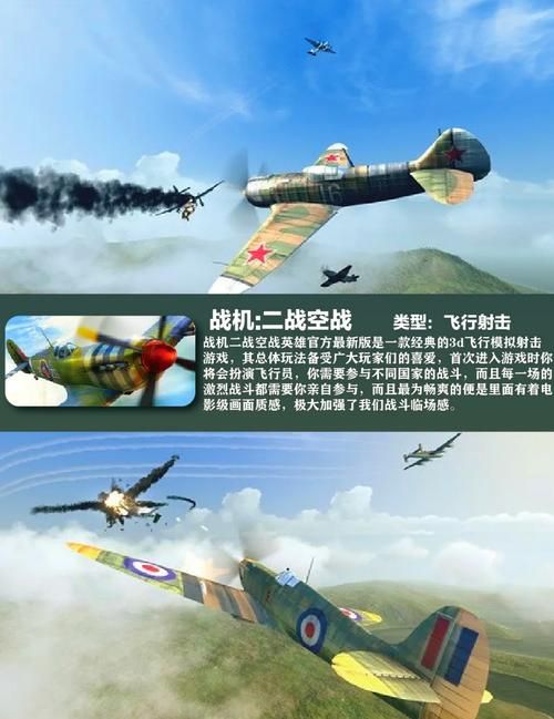 激烈的空中激战：感受最真实的二战空战场景