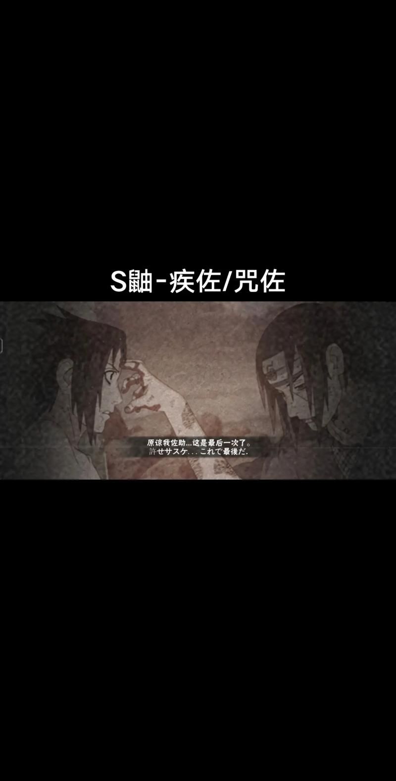 火影忍者378：信任的力量，精彩剧情回顾！