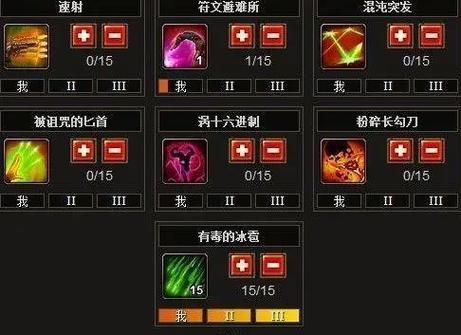 火炬之光2套装属性详解：提升战力就靠它