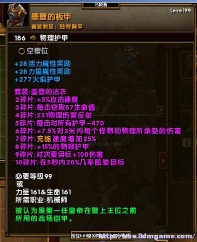 火炬之光2套装属性详解：提升战力就靠它